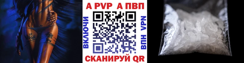 Alfa_PVP Crystall  что такое наркотик  Курчатов 