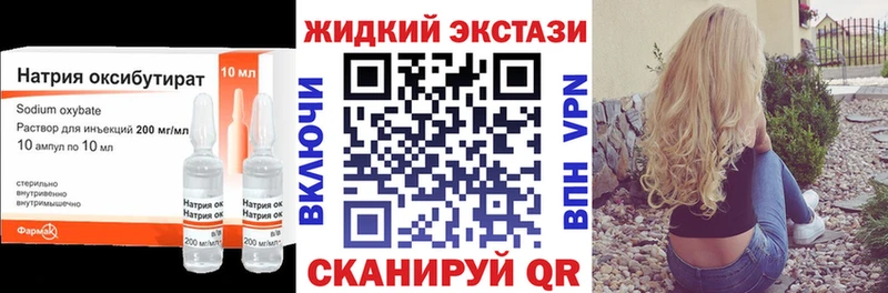 Бутират бутандиол  где продают наркотики  Курчатов 