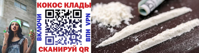 Кокаин 97%  Курчатов 