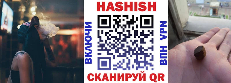 магазин  наркотиков  Курчатов  ГАШИШ VHQ 