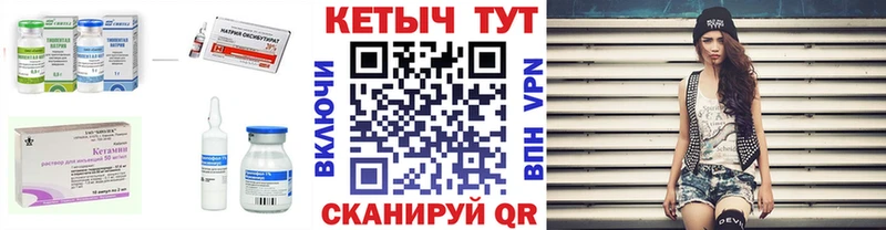 Кетамин ketamine  Курчатов 