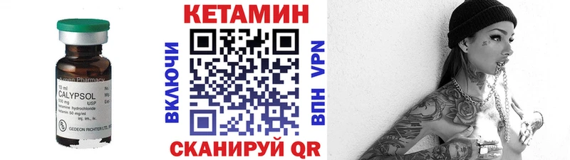 КЕТАМИН VHQ Курчатов