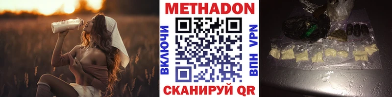 Метадон белоснежный  сколько стоит  Курчатов 